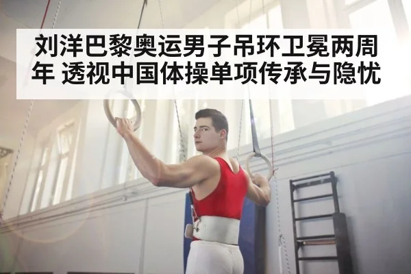 gymnast on rings